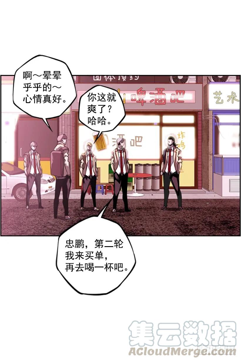 像玻璃一样碎掉(1/2)-第142话