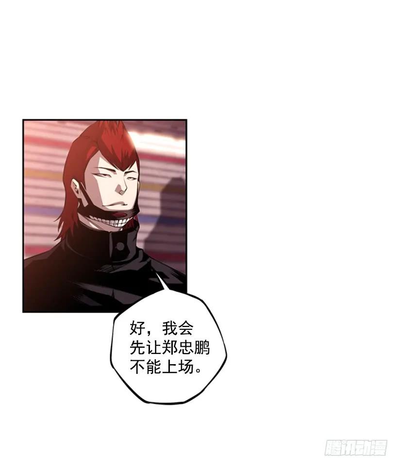 像玻璃一样碎掉(1/2)-第142话