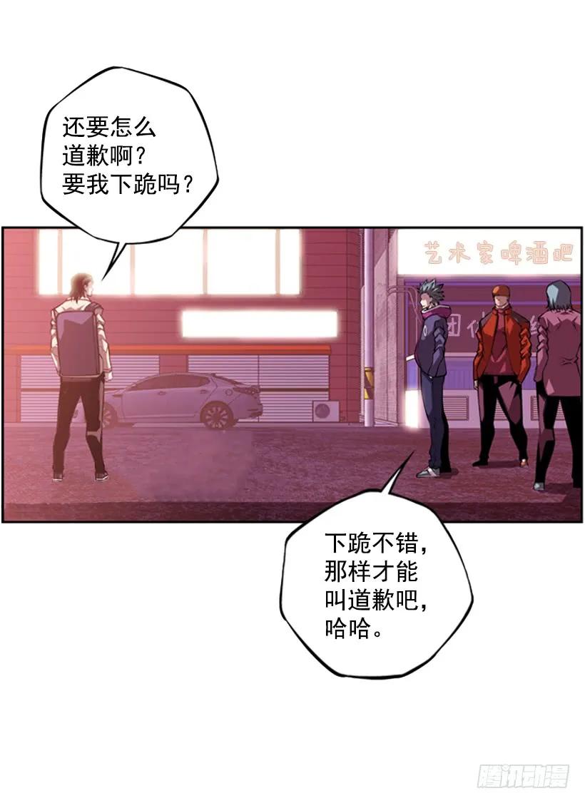 像玻璃一样碎掉(1/2)-第142话