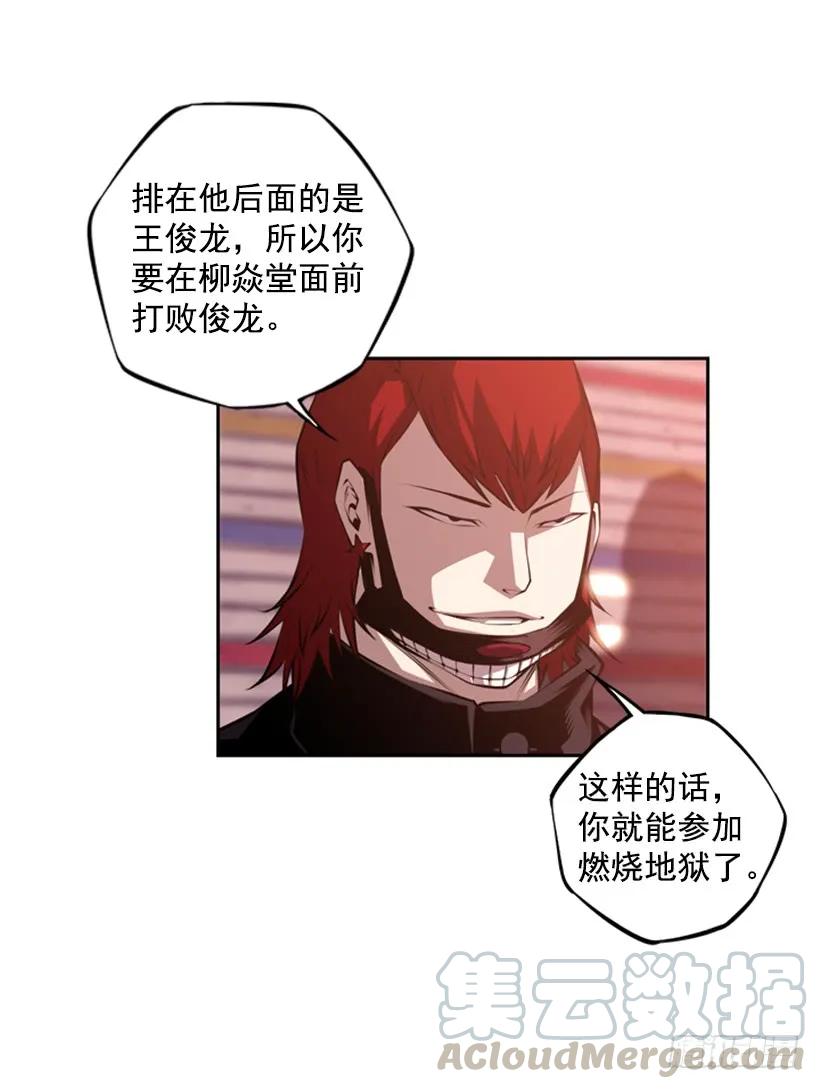 像玻璃一样碎掉(1/2)-第142话