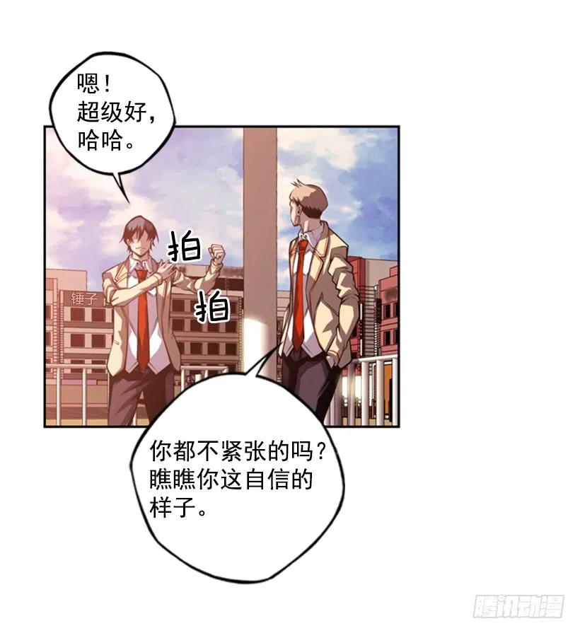 被当成幼儿园小孩(1/2)-第144话