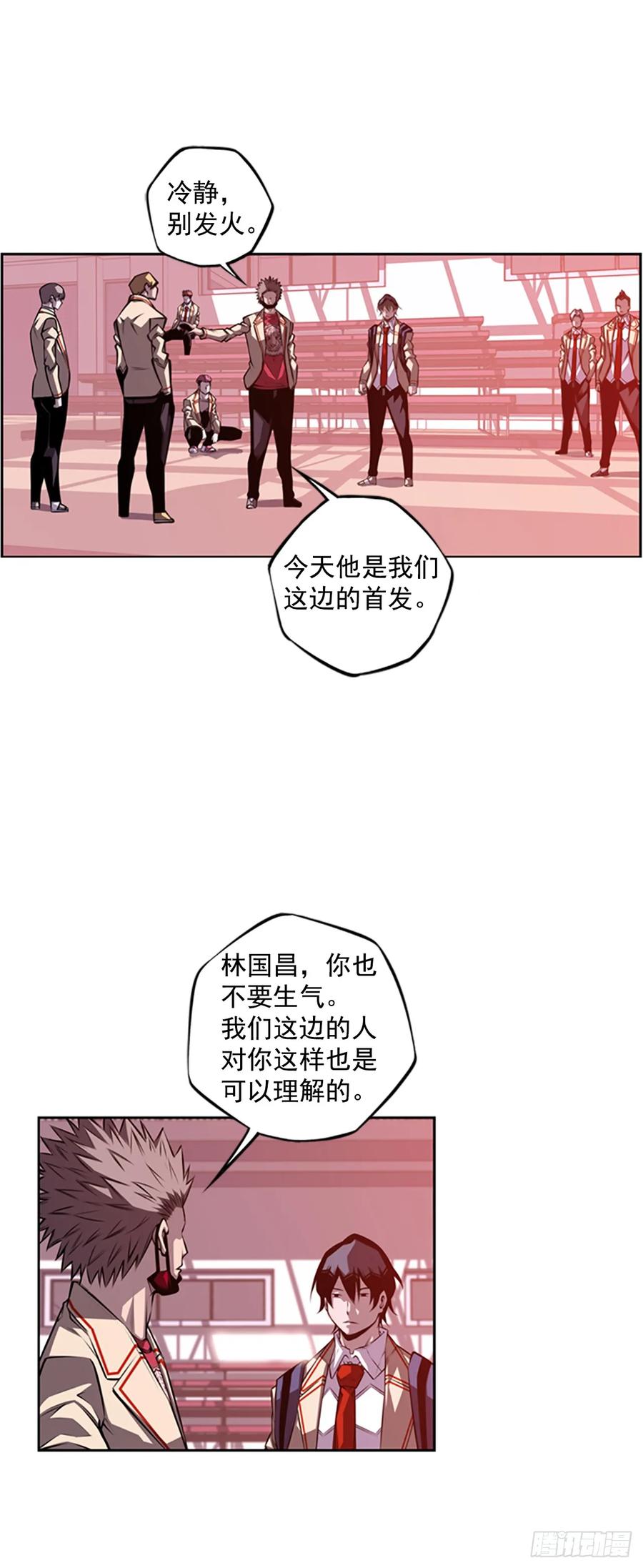 会把这些全部毁掉-第146话