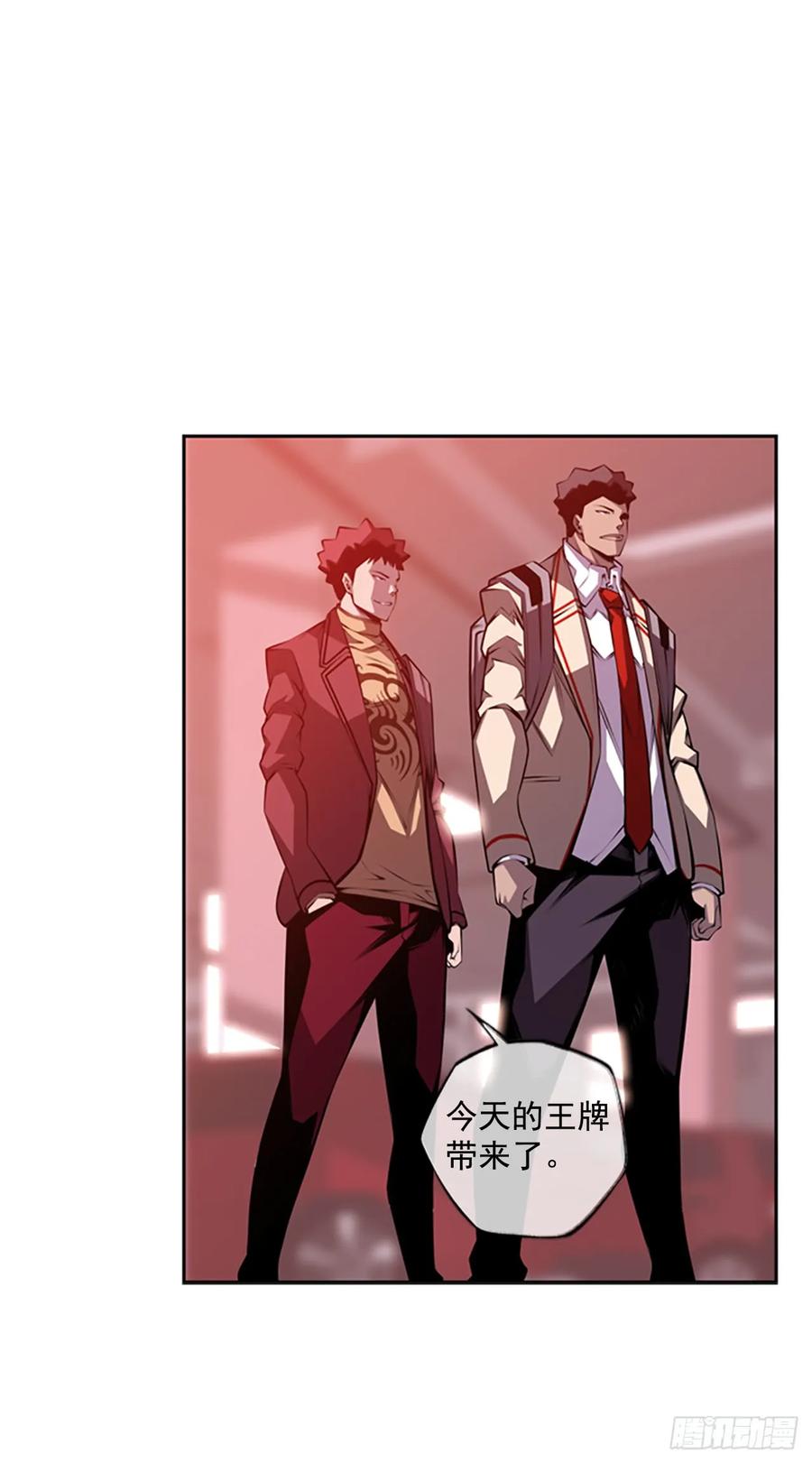 会把这些全部毁掉-第146话