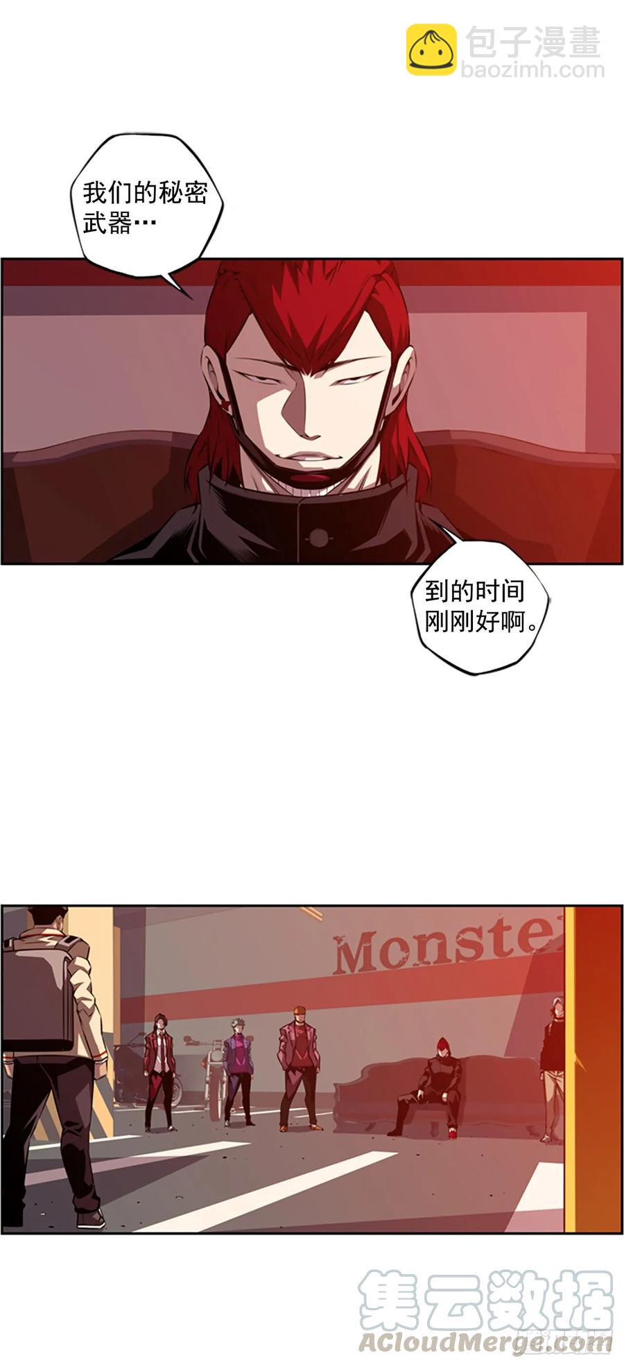 会把这些全部毁掉-第146话