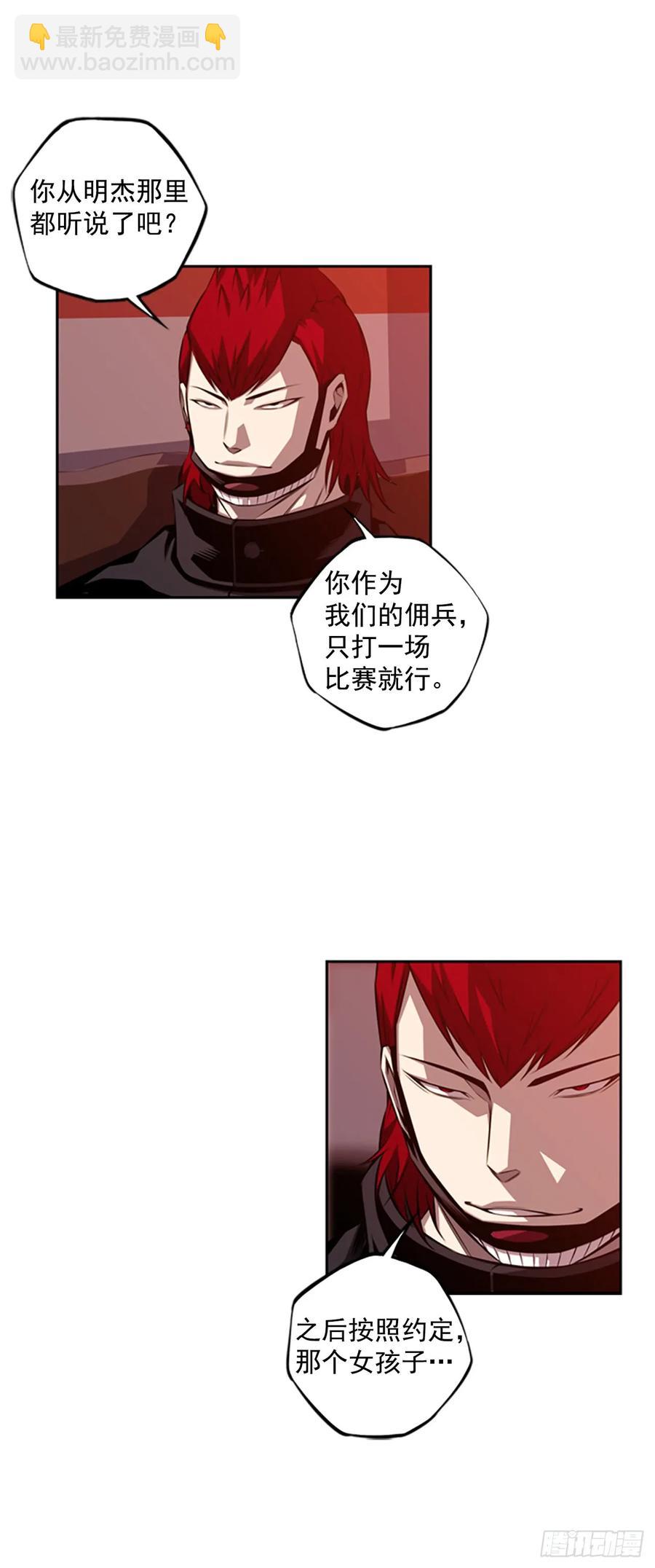 会把这些全部毁掉-第146话