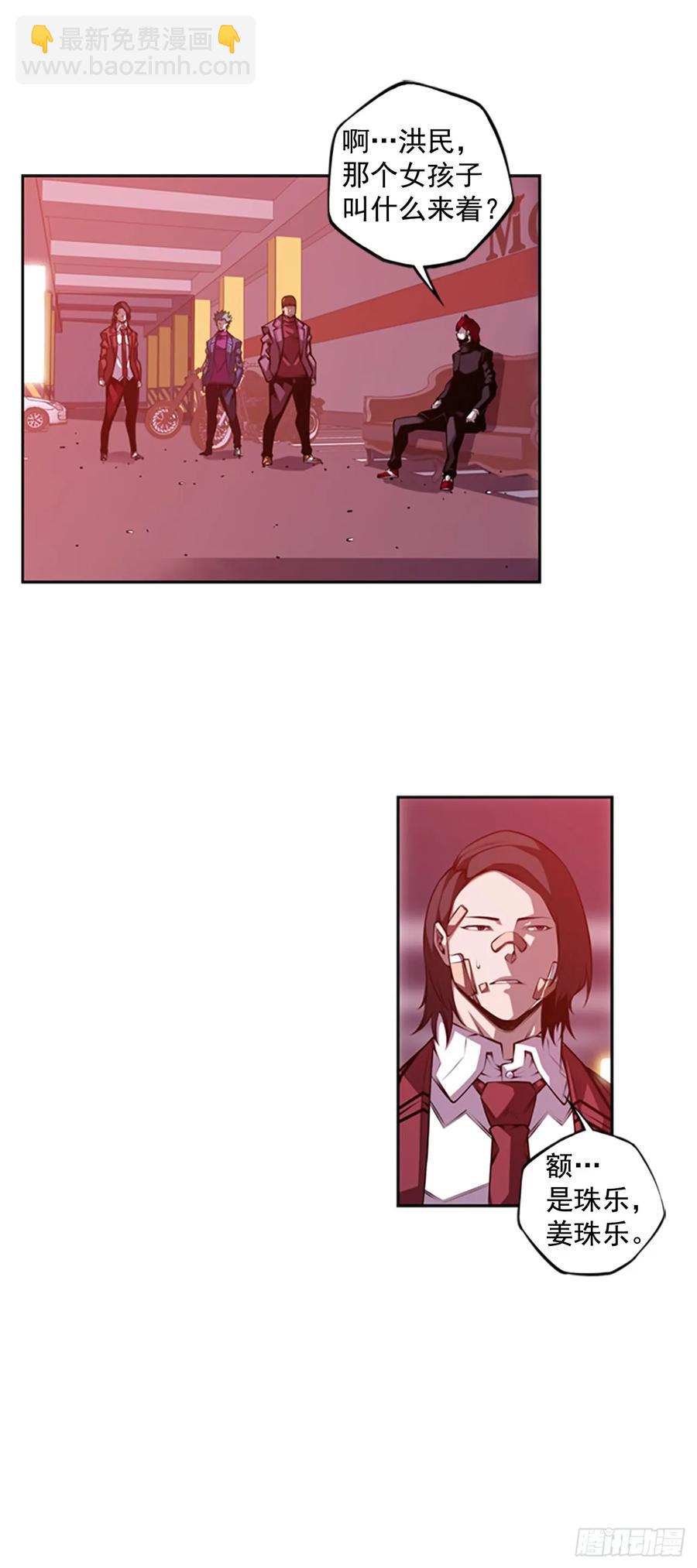 会把这些全部毁掉-第146话