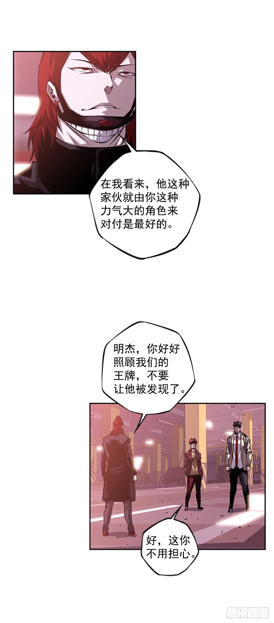 会把这些全部毁掉-第146话