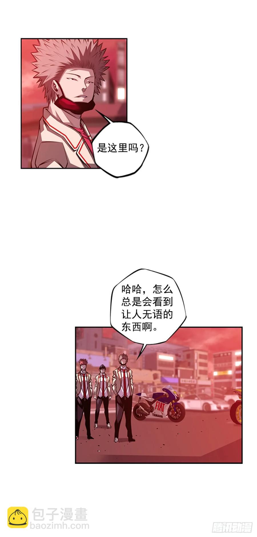 会把这些全部毁掉-第146话