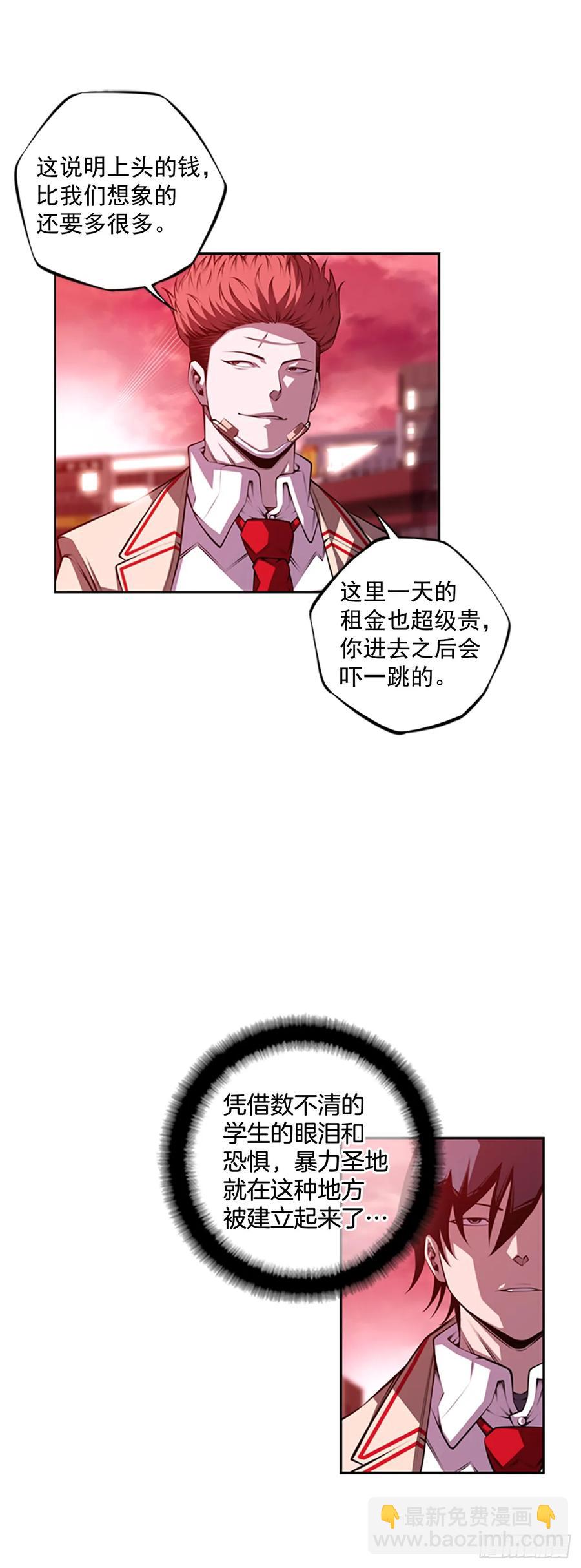 会把这些全部毁掉-第146话