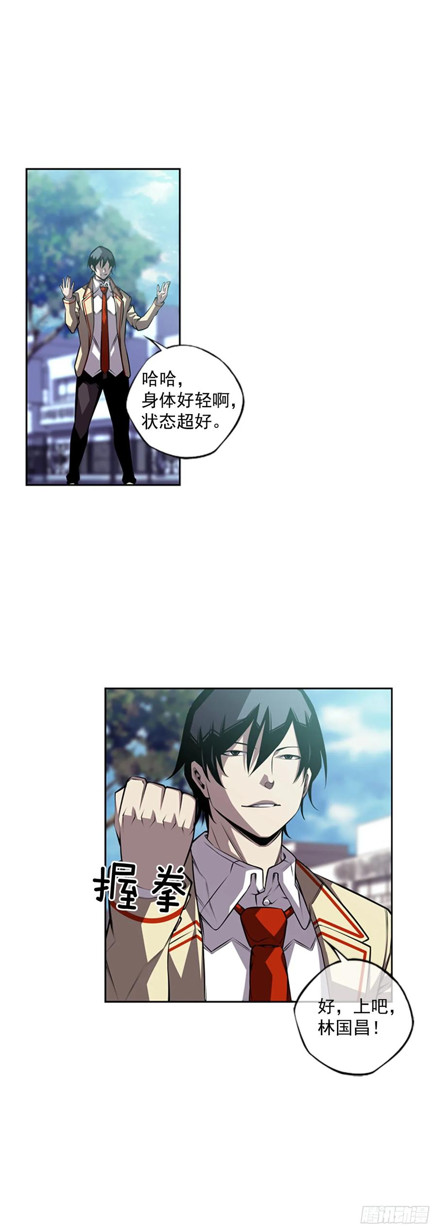 会把这些全部毁掉-第146话