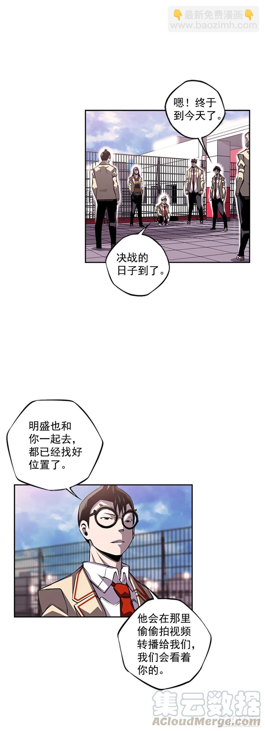 会把这些全部毁掉-第146话