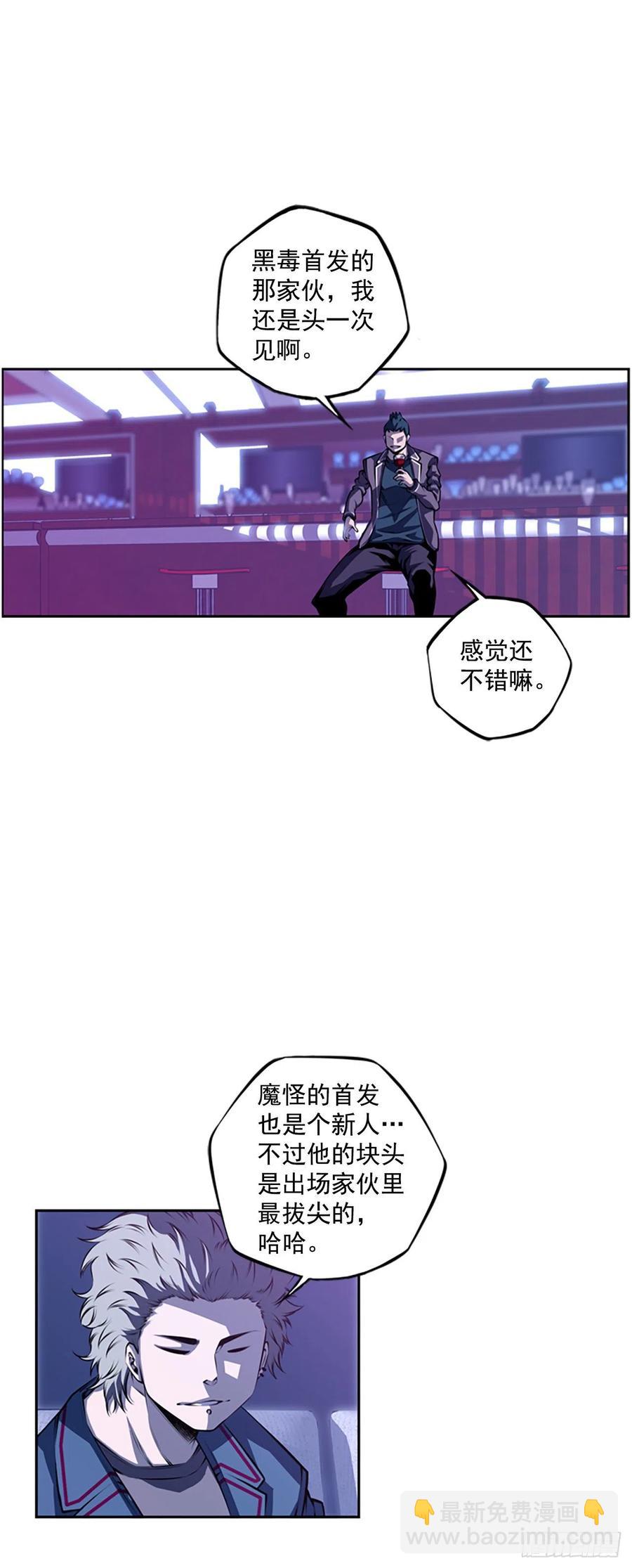 焱堂vs文浩（1）-第70话