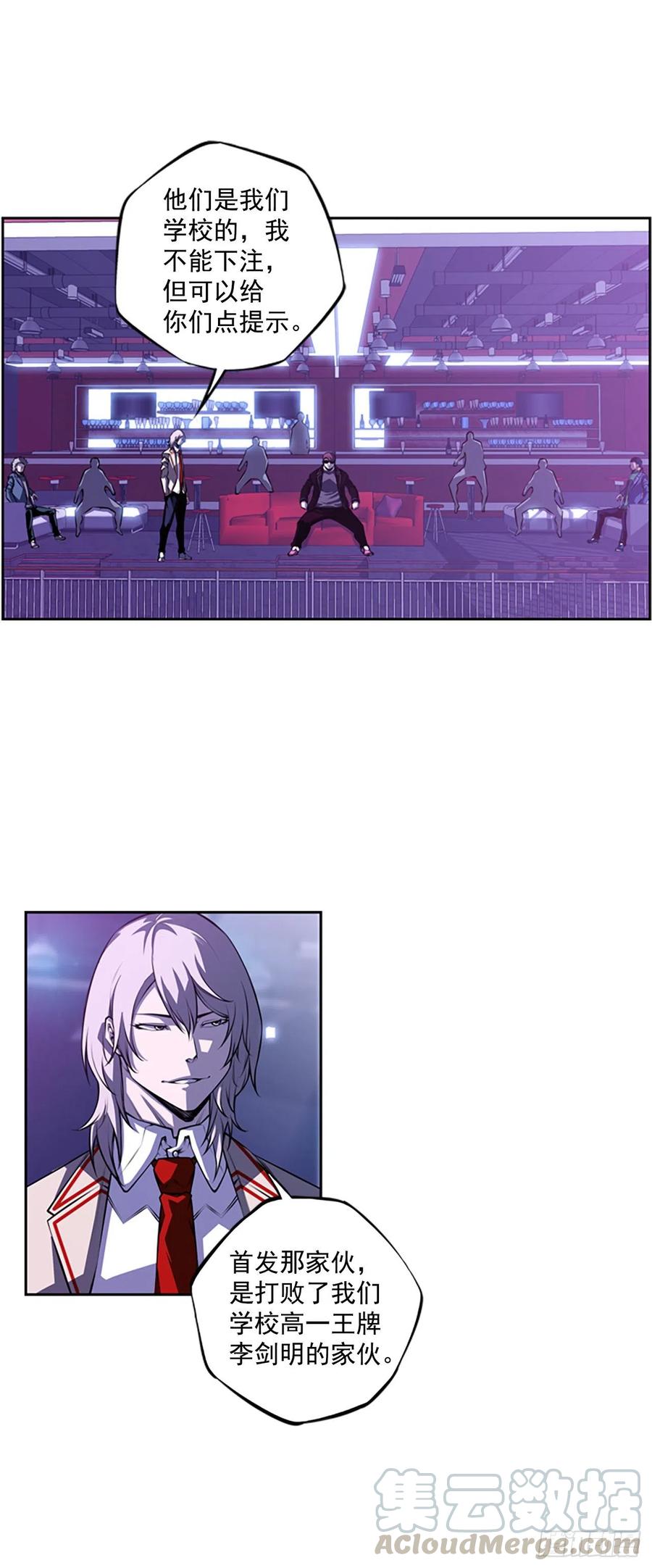 焱堂vs文浩（1）-第70话