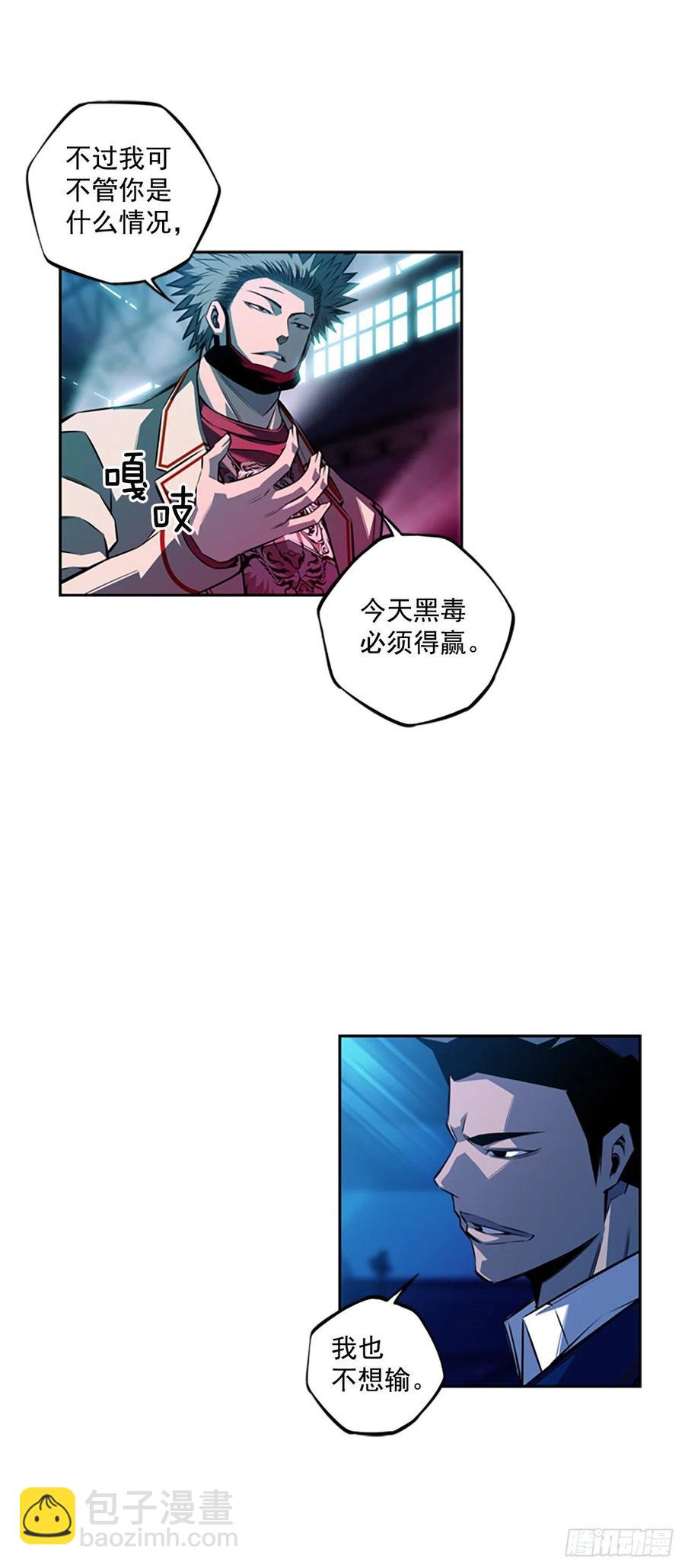 焱堂vs文浩（1）-第70话