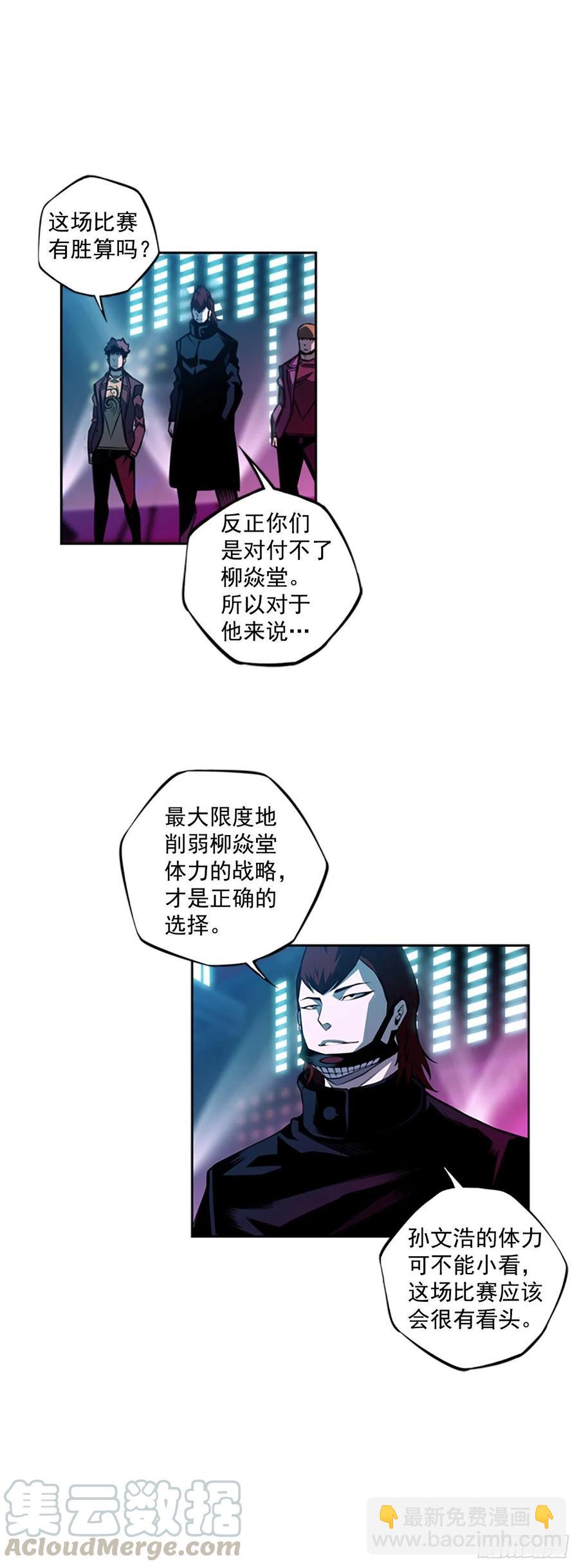 焱堂vs文浩（1）-第70话