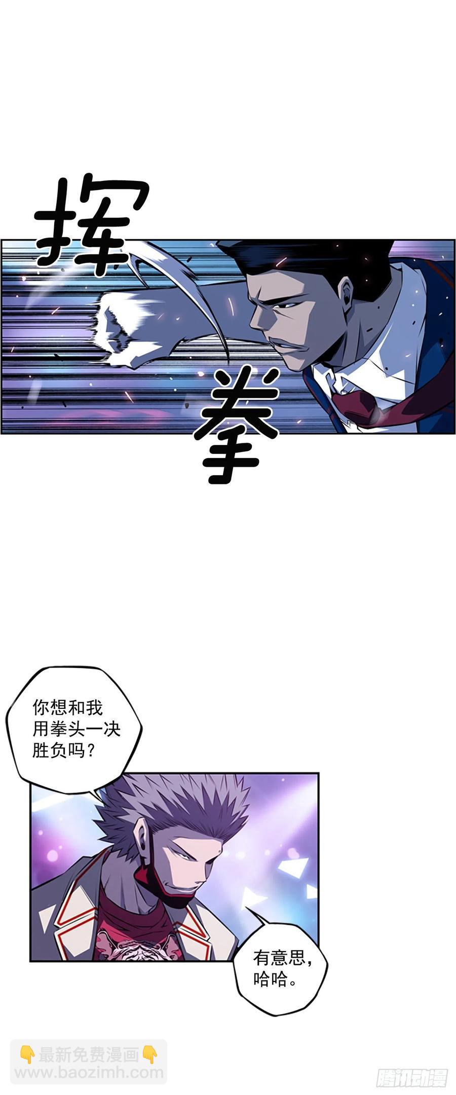 焱堂vs文浩（1）-第70话