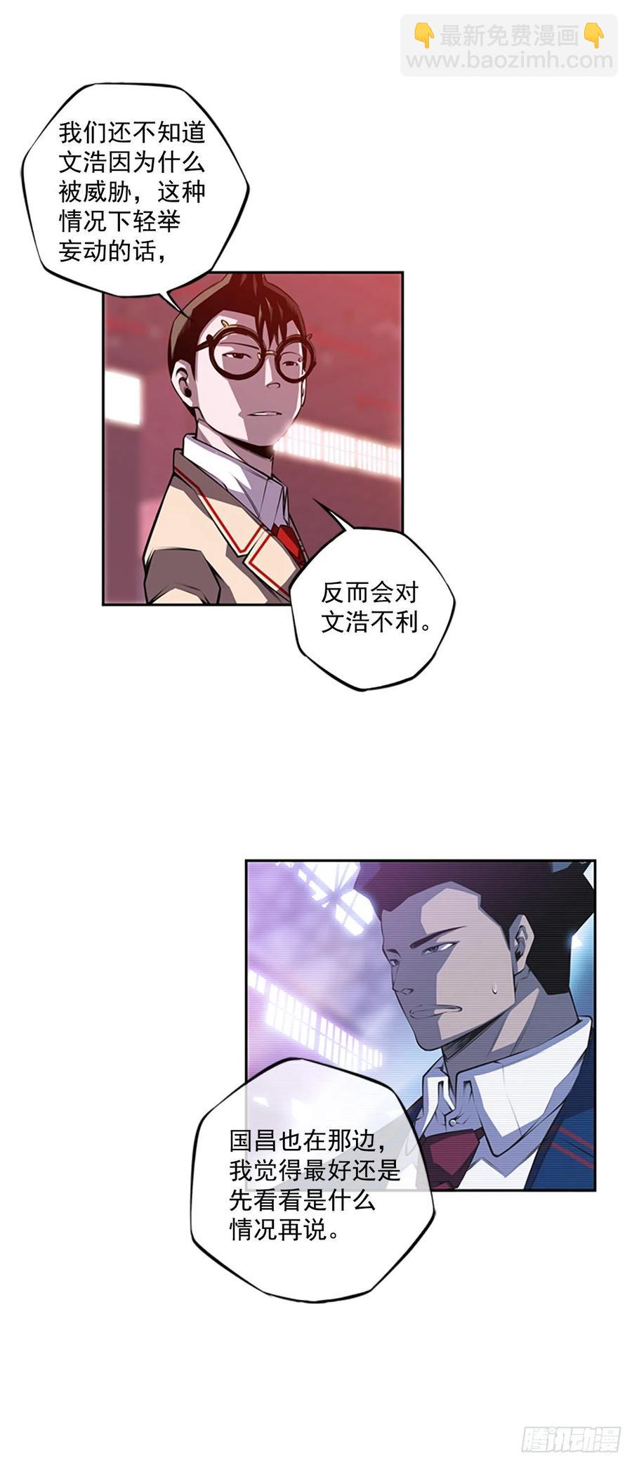 焱堂vs文浩（1）-第70话