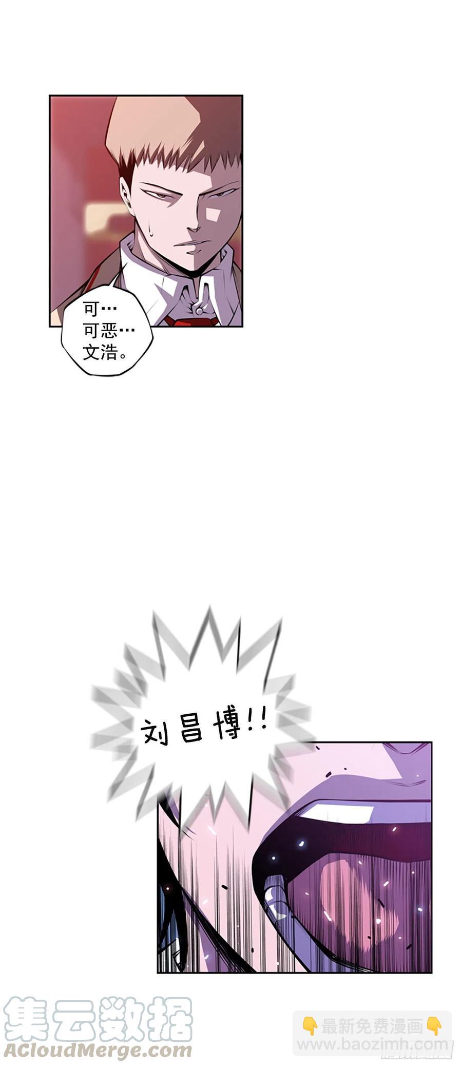 焱堂vs文浩（1）-第70话