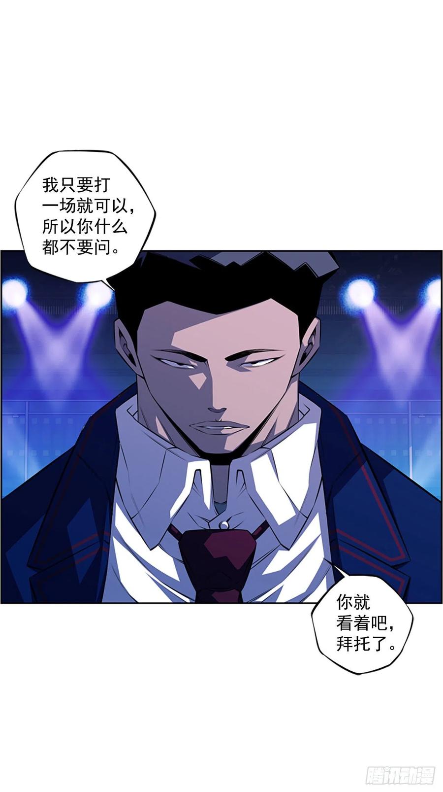 焱堂vs文浩（1）-第70话