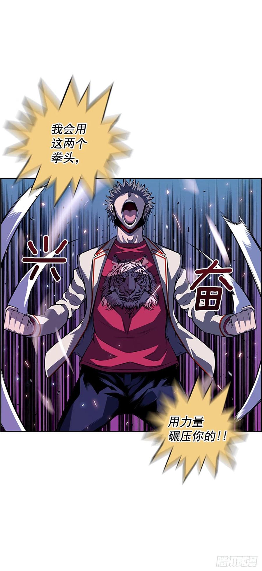 焱堂vs文浩（3）-第72话