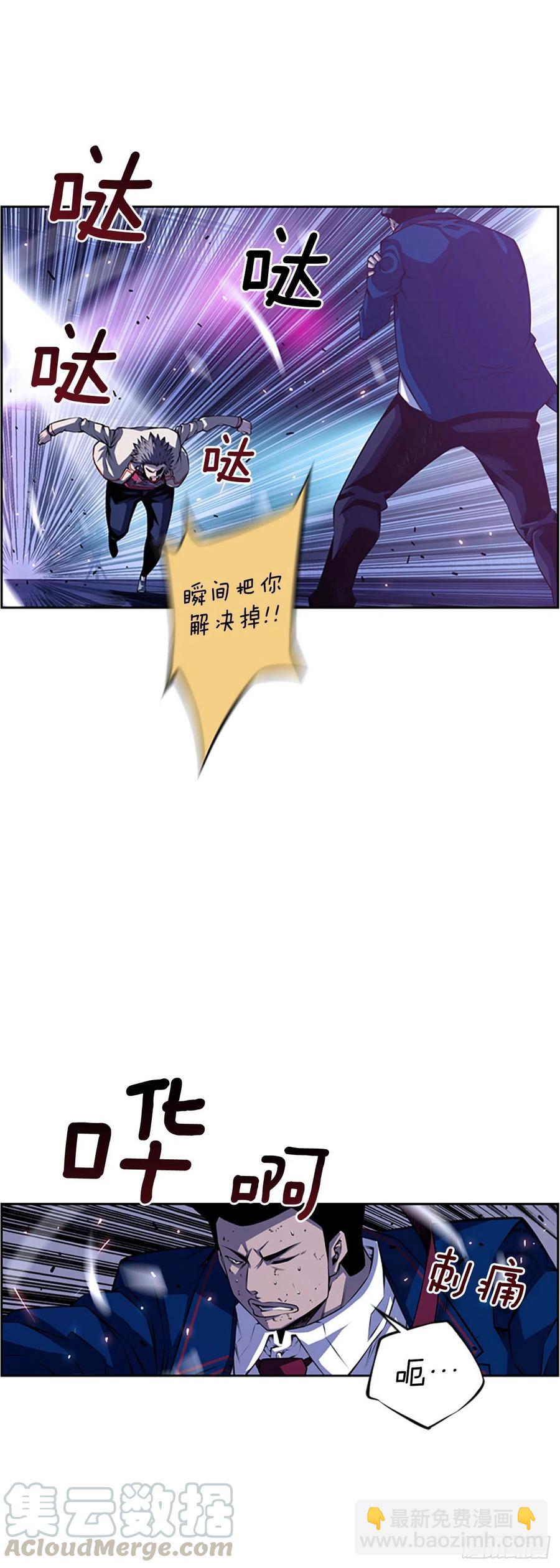 焱堂vs文浩（3）-第72话