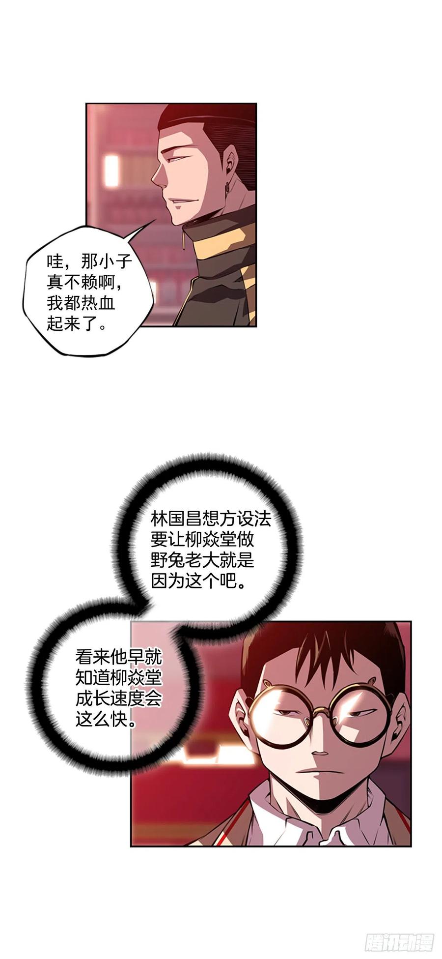 焱堂vs文浩（3）-第72话