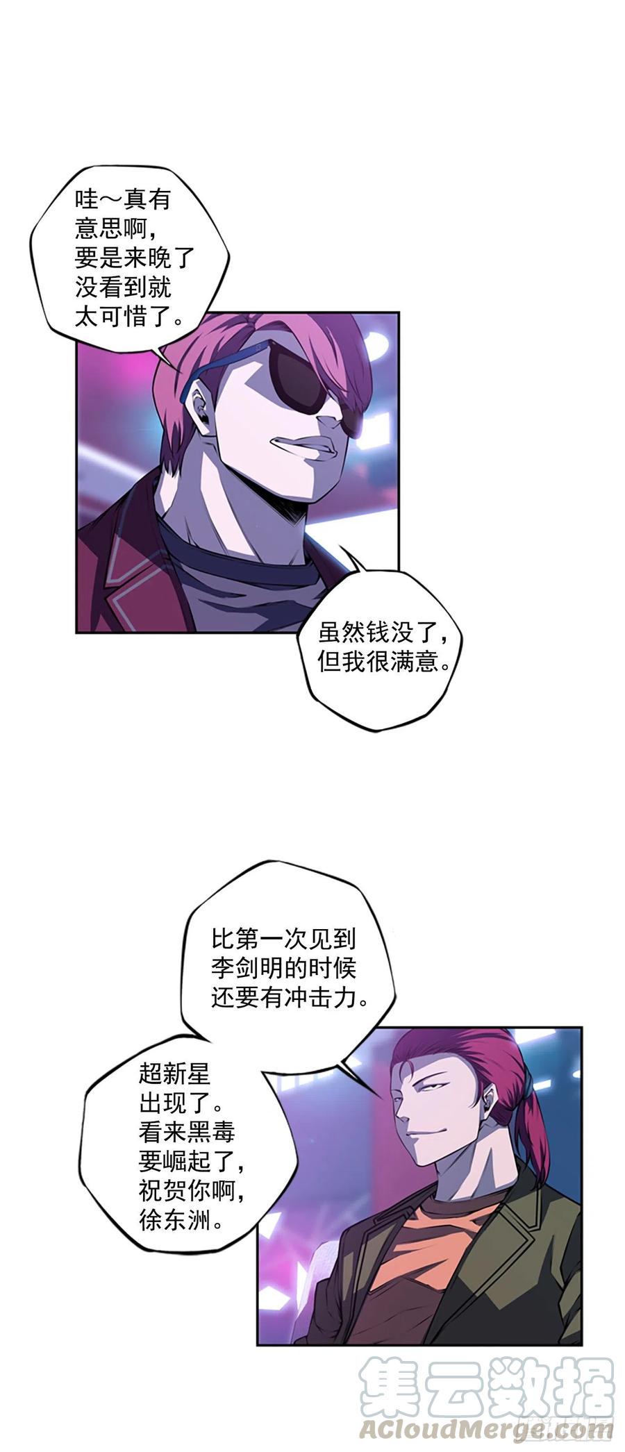 焱堂vs文浩（3）-第72话