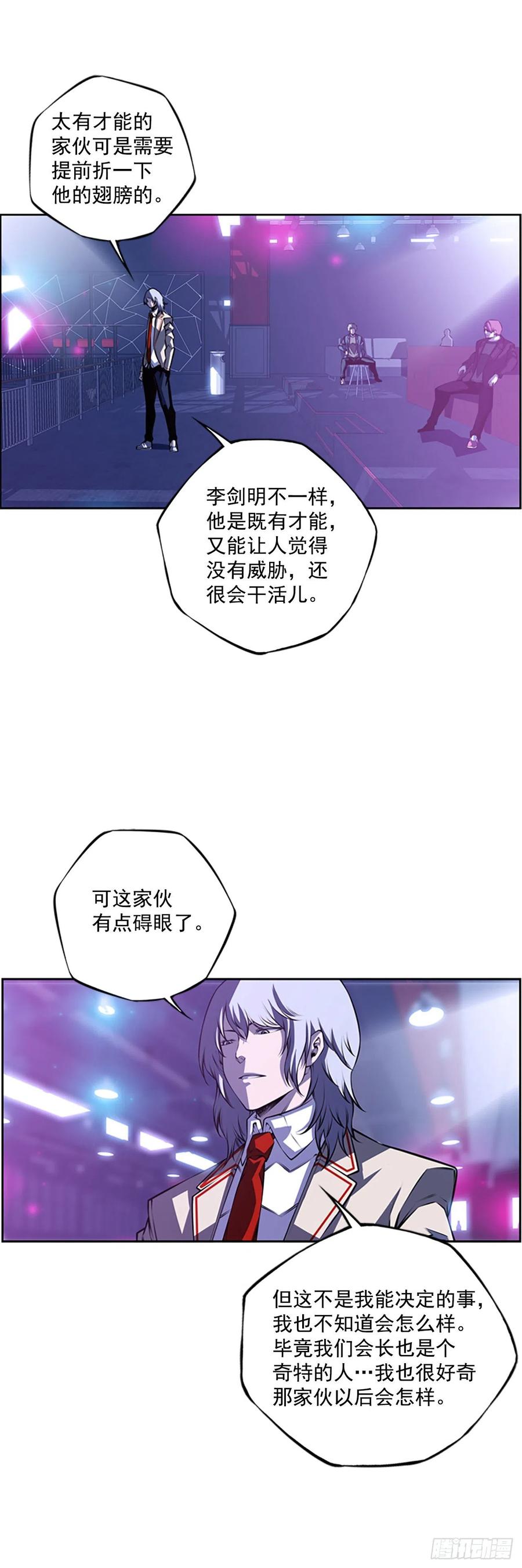 焱堂vs文浩（3）-第72话