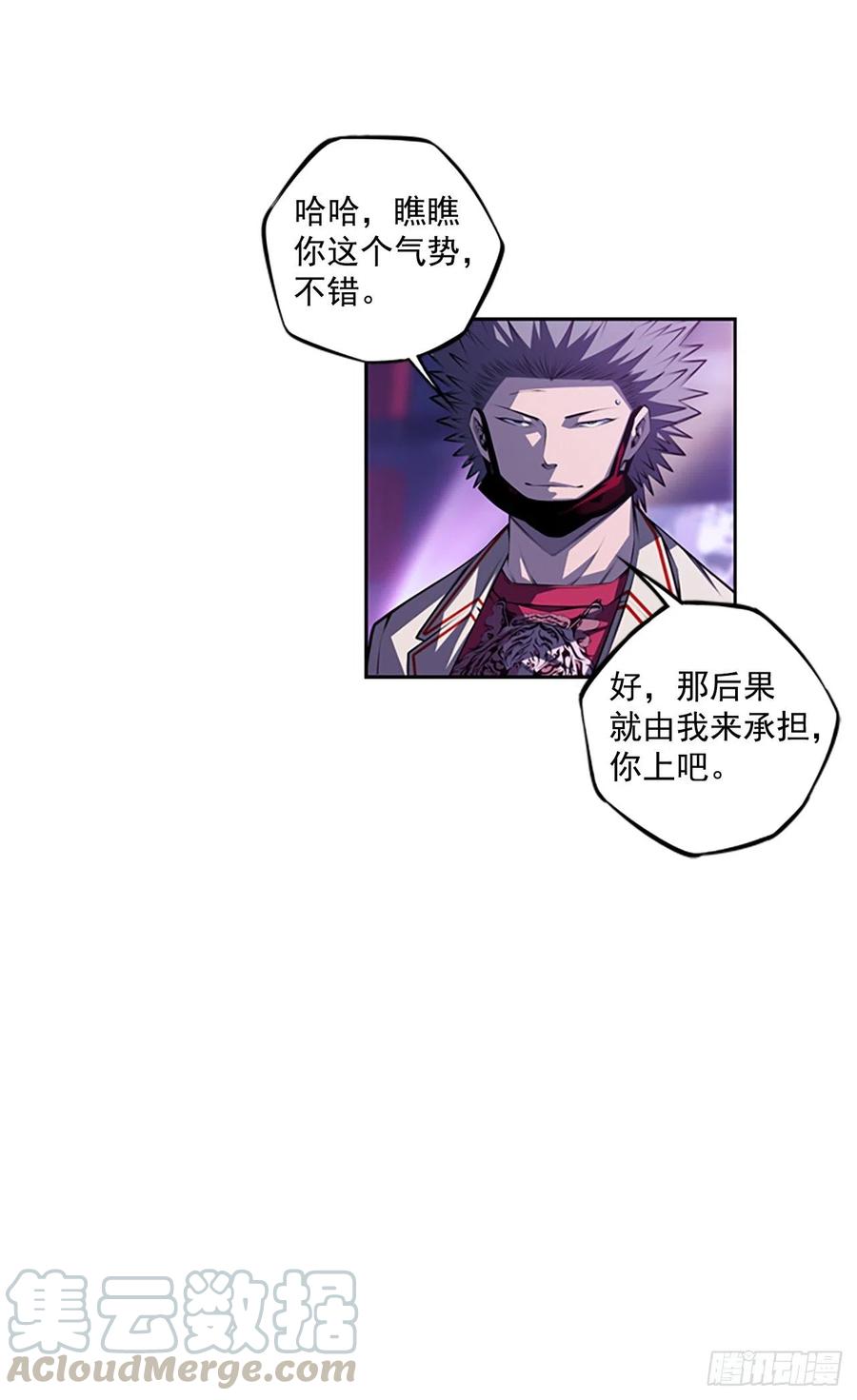 焱堂vs文浩（3）-第72话