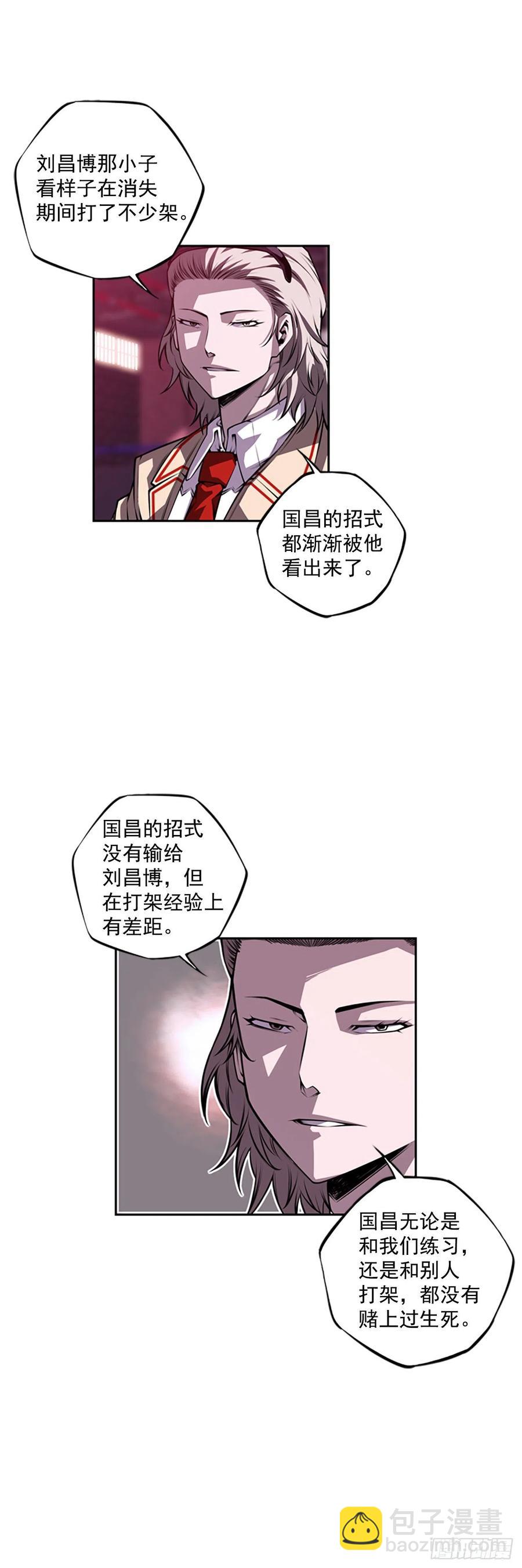 国昌vs剑明（4）-第76话