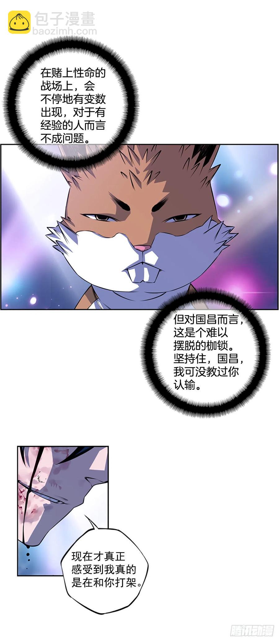 国昌vs剑明（4）-第76话