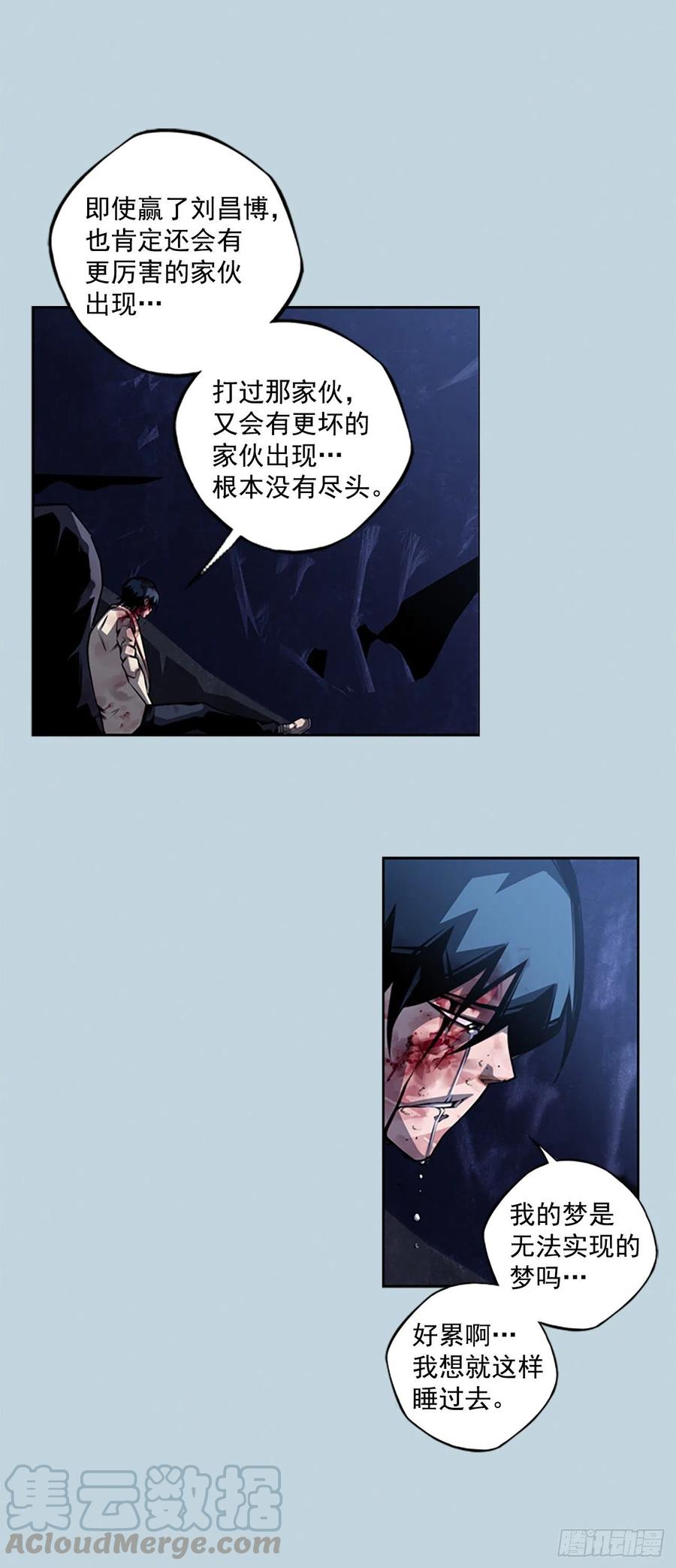 国昌vs剑明（6）-第78话