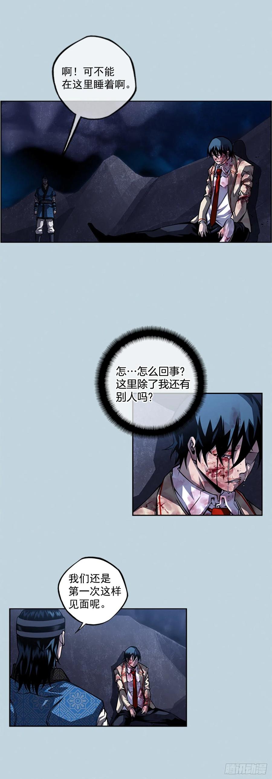 国昌vs剑明（6）-第78话