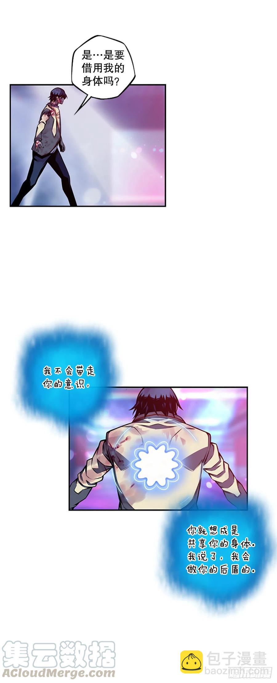 魂灵之战（1）-第80话