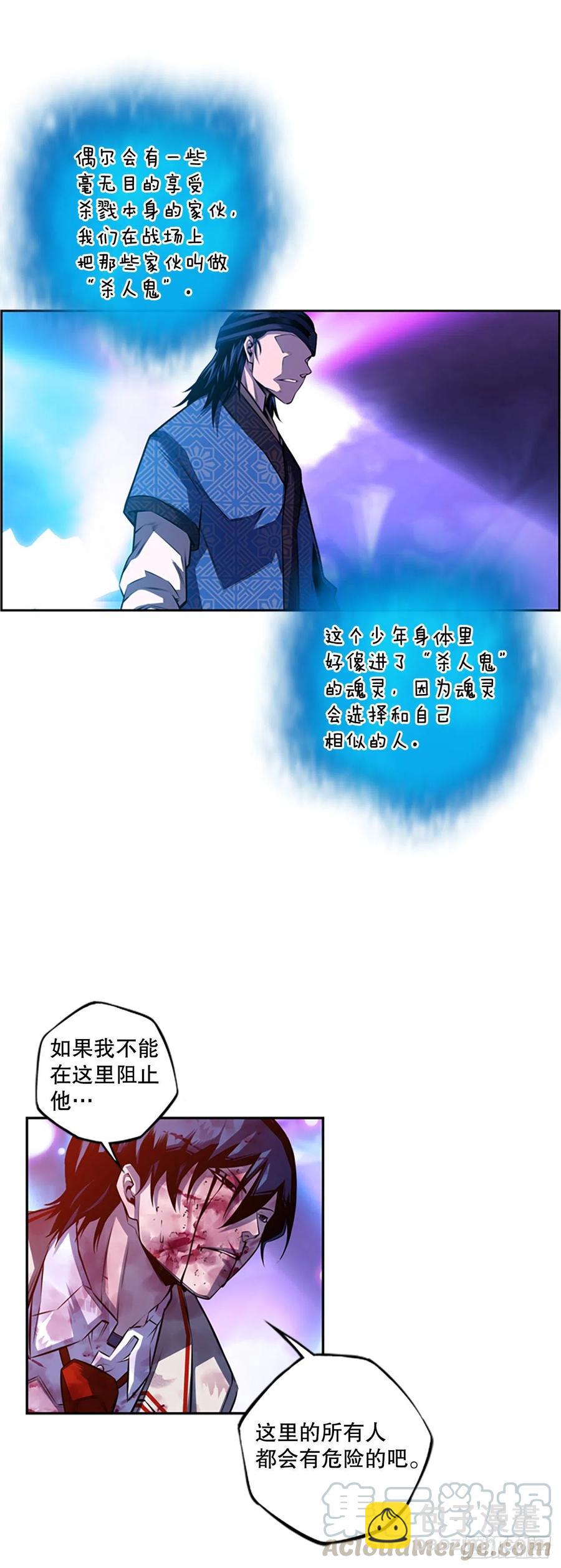 魂灵之战（1）-第80话