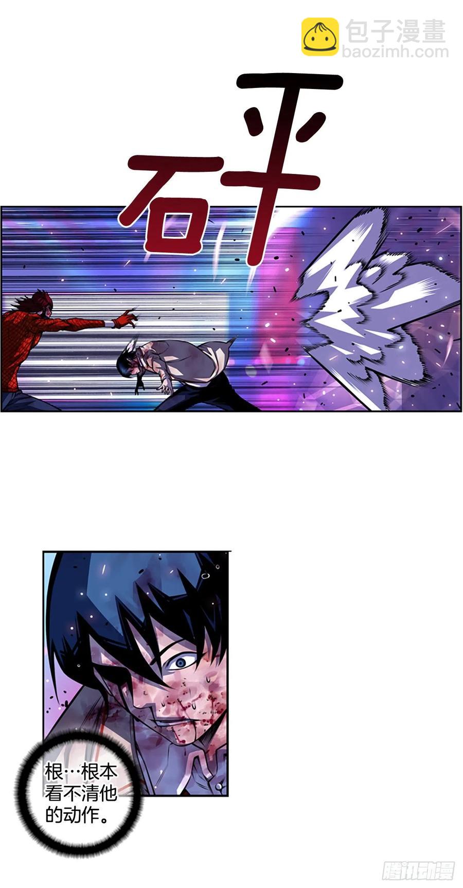 魂灵之战（1）-第80话