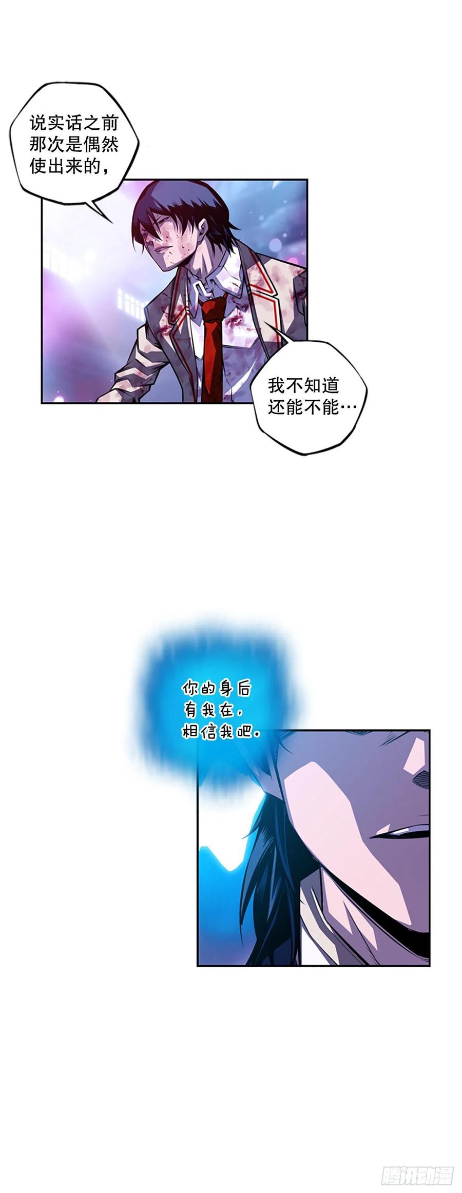 魂灵之战（1）-第80话