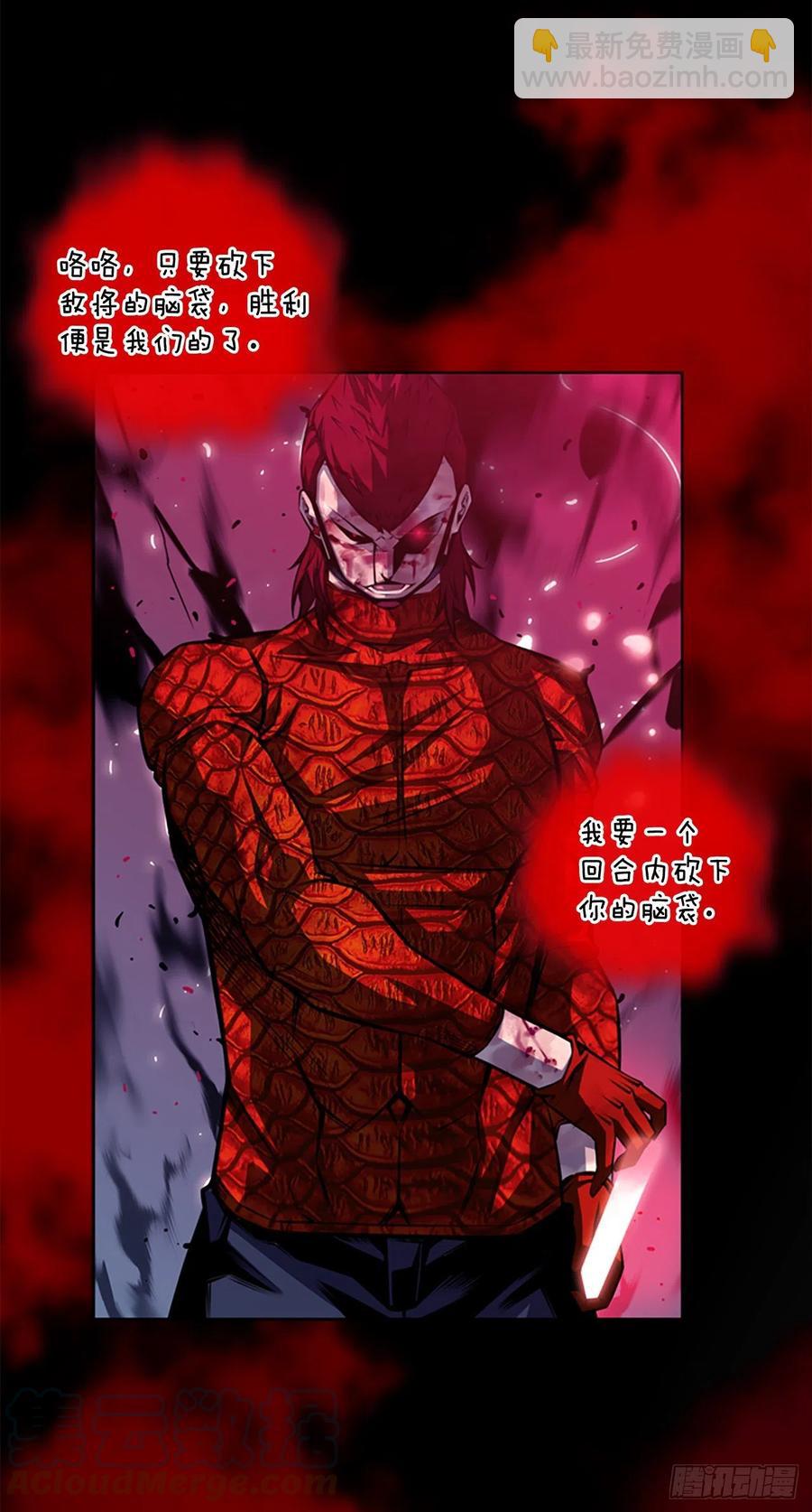 魂灵之战（1）-第80话