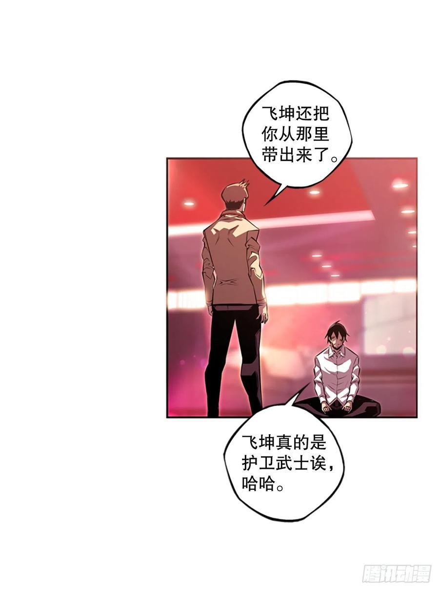 胜利之后-第82话