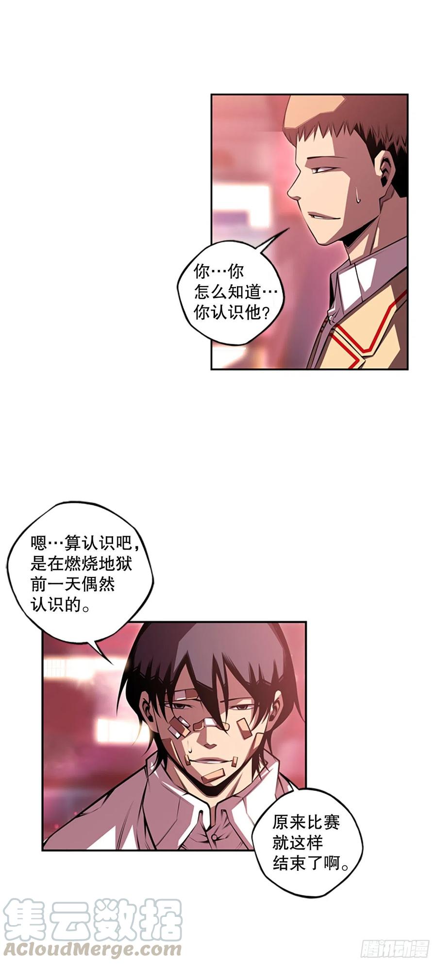 胜利之后-第82话