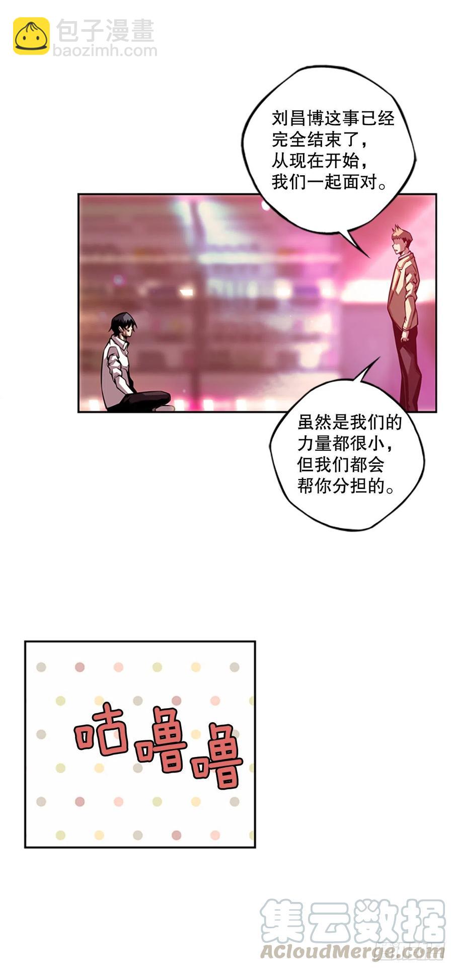 胜利之后-第82话