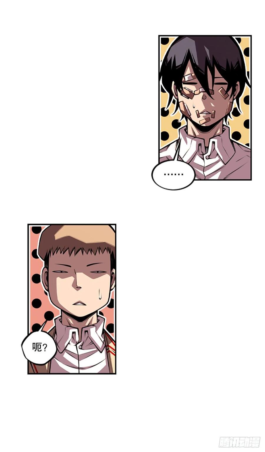 胜利之后-第82话