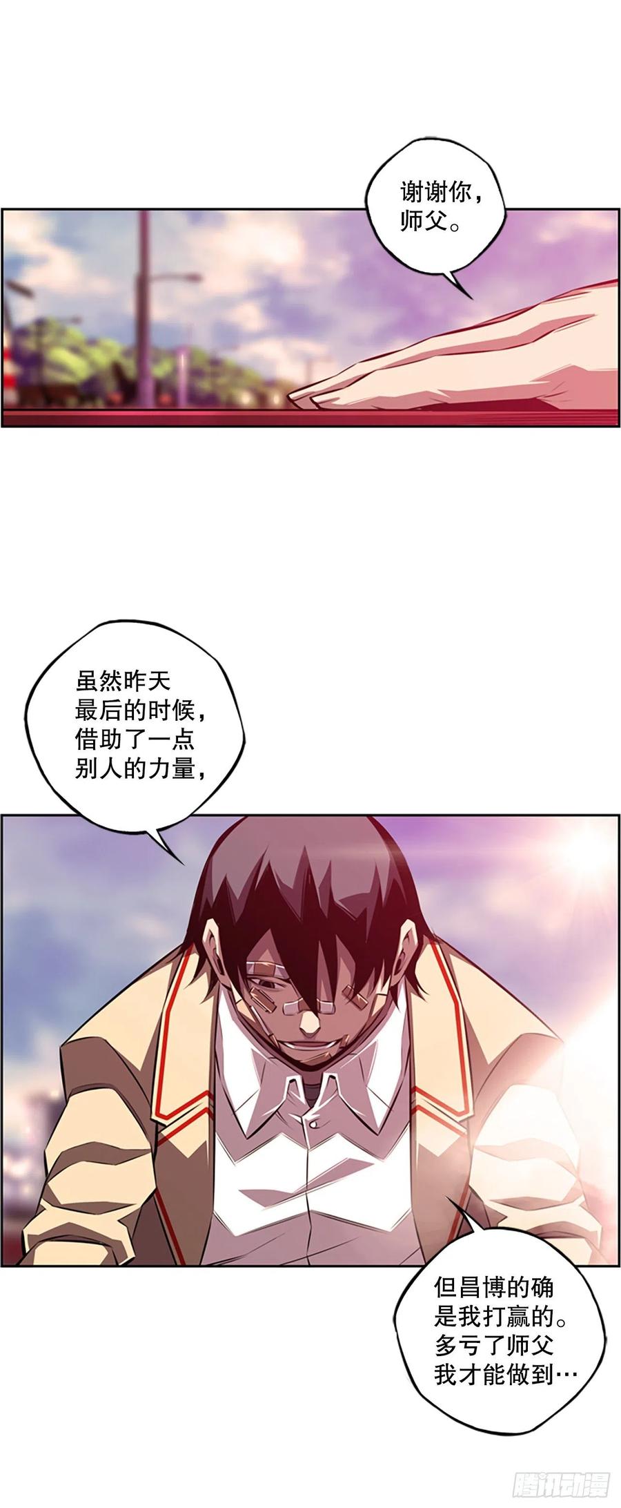 胜利之后-第82话