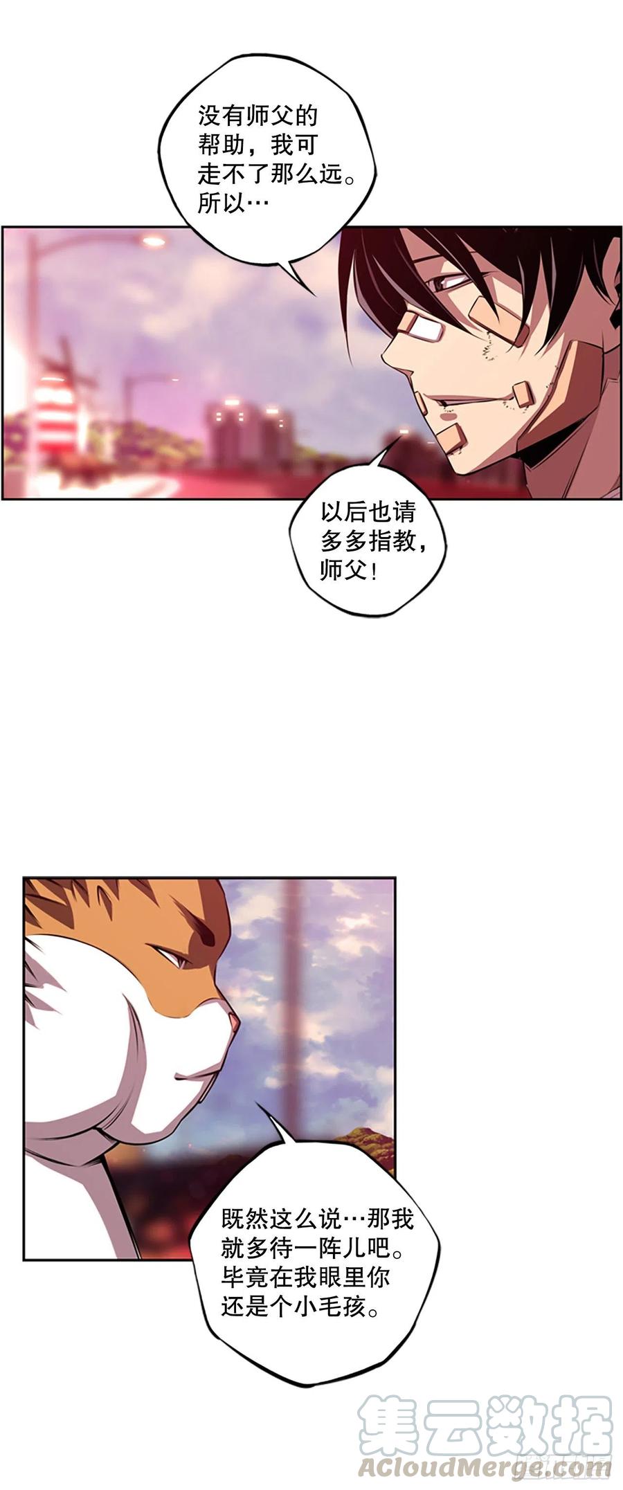 胜利之后-第82话