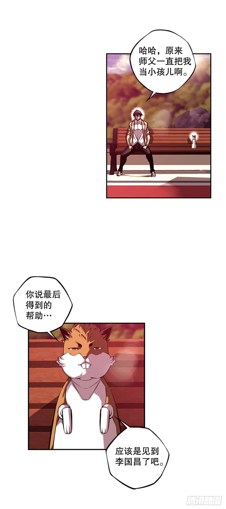 胜利之后-第82话