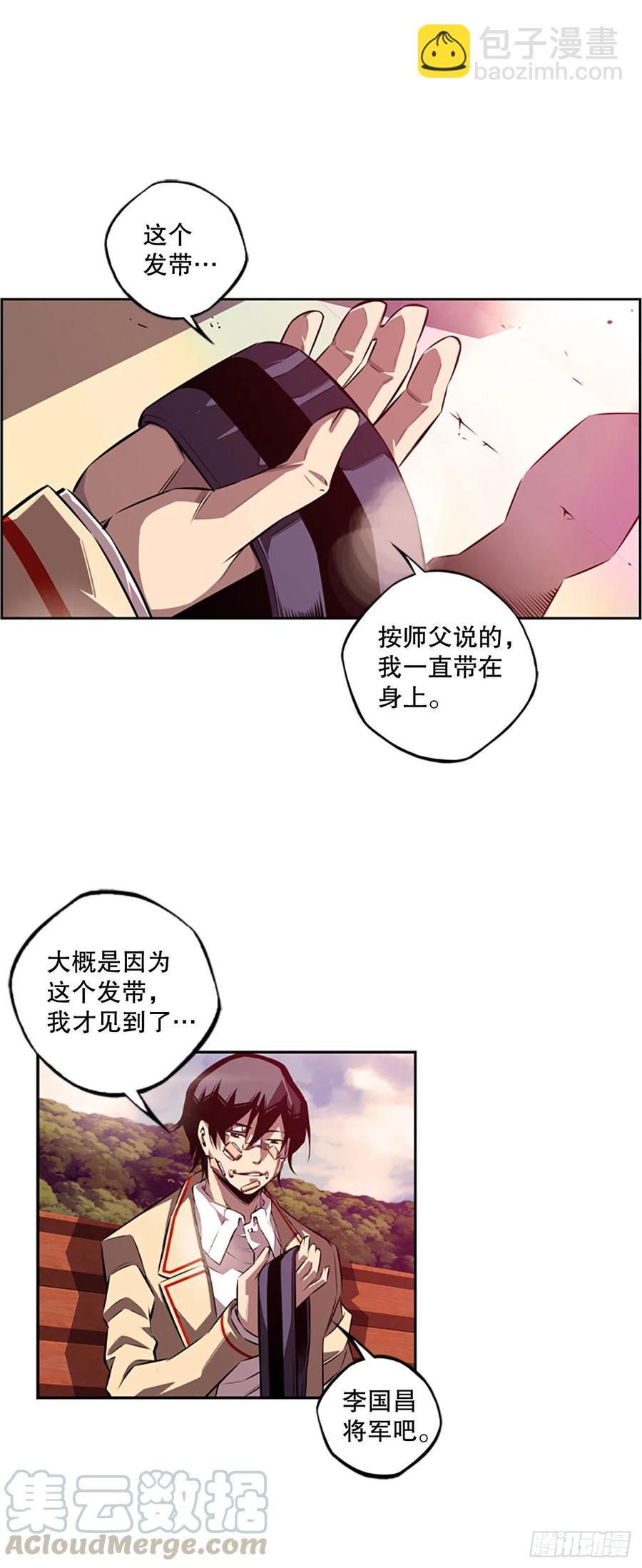 胜利之后-第82话