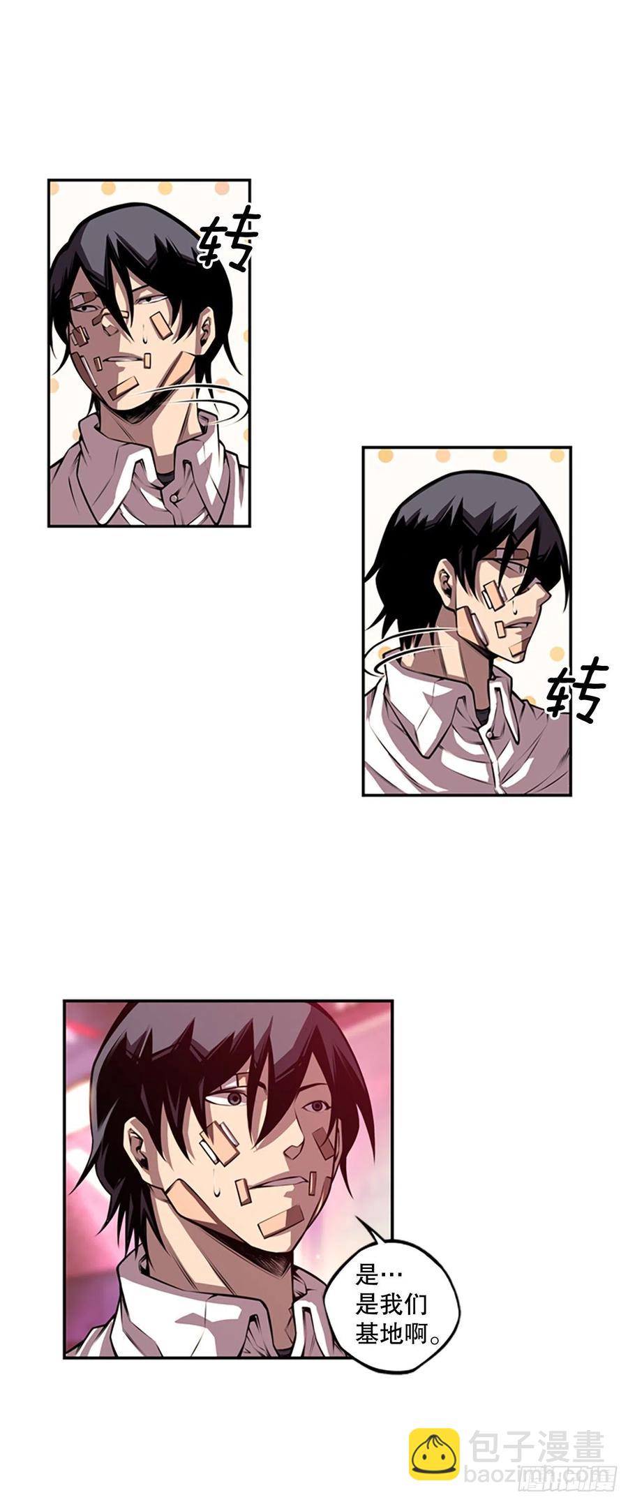 胜利之后-第82话