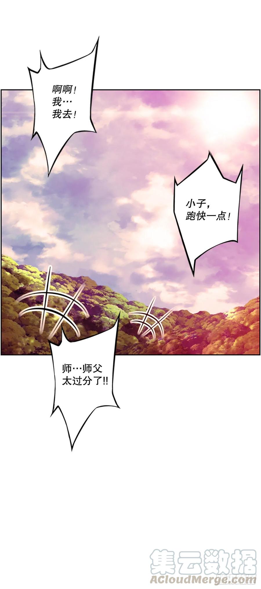 胜利之后-第82话