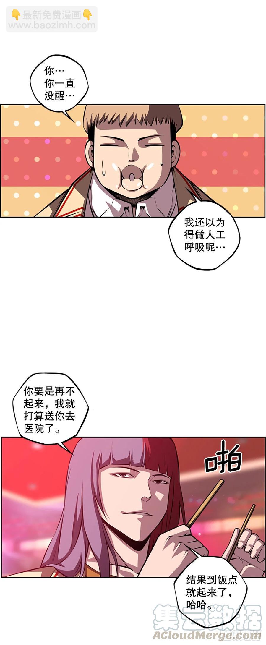 胜利之后-第82话