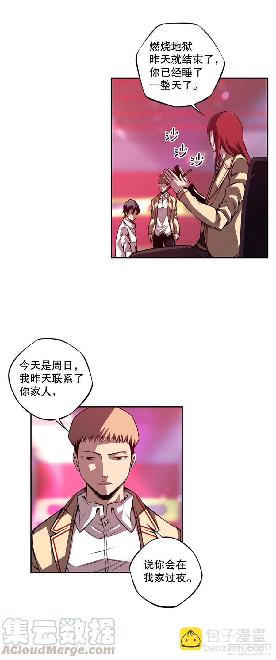 胜利之后-第82话